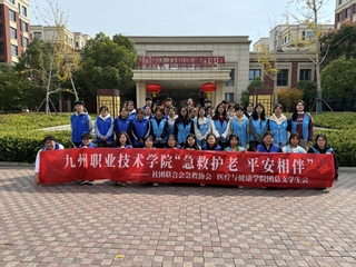 重阳活动
