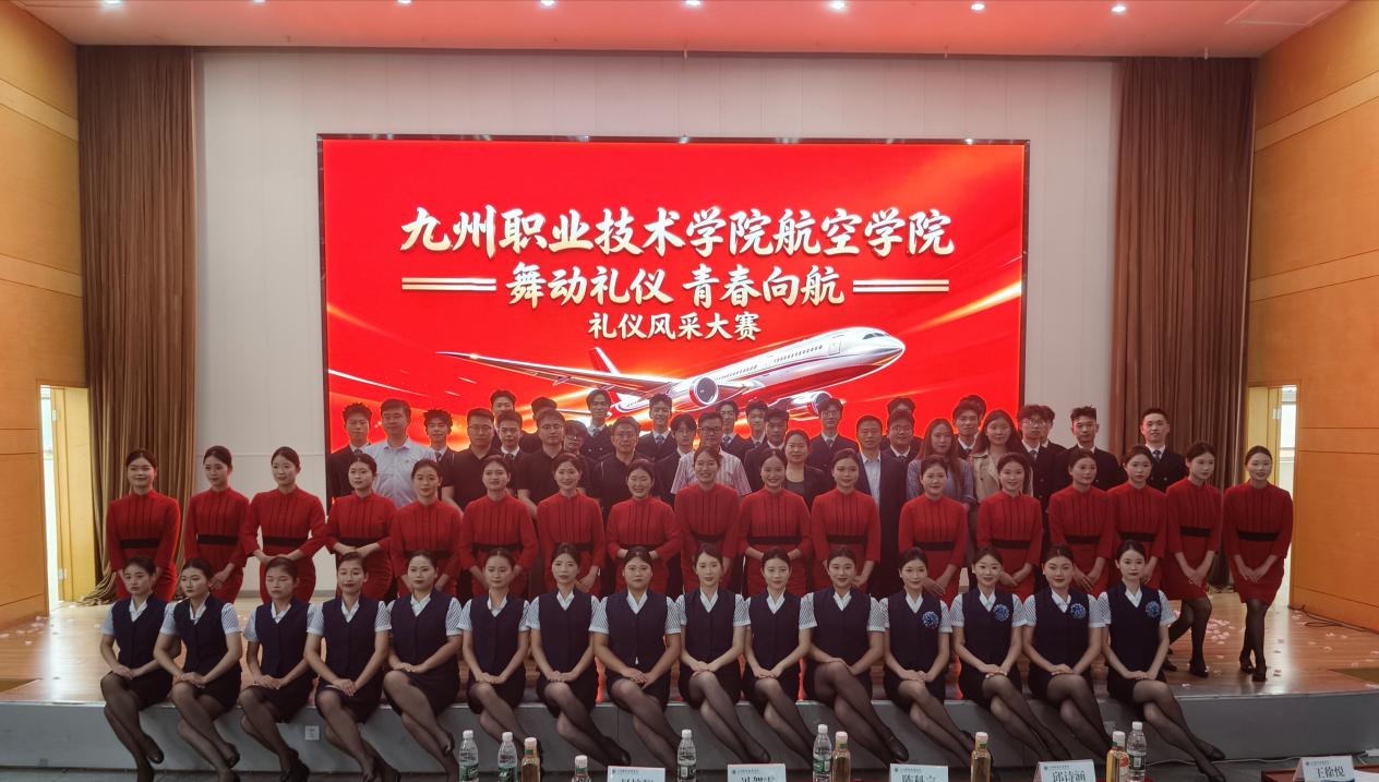 航空学院举行礼仪大赛